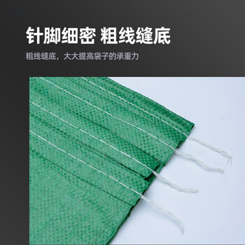 飞尔（FLYER）绿色PP塑料编织袋 蛇皮袋 建筑垃圾编制袋 快递物流搬家包装袋【中厚 75x110cm 1个】60个起批