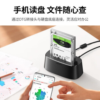 绿联 硬盘底座2.5/3.5英寸  适用笔记本台式SATA串口SSD固态移动机械外置外接硬盘盒子拷贝机硬盘笼