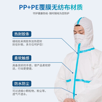 者也（ZYE）全身连体连帽防护服一次性双层覆膜封蓝胶压胶隔离防护衣 送护目镜+面屏 2XL码