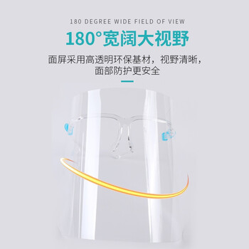 者也（ZYE）少儿隔离面屏小孩防护面罩防飞溅护眼防飞沫幼儿园防护罩双面防雾高清