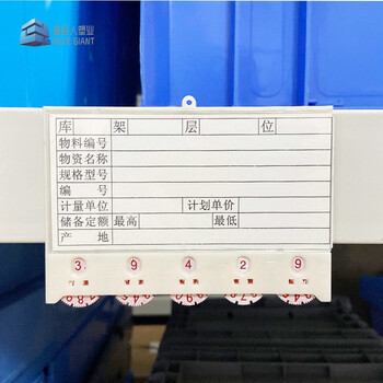 倍坚特 磁性标签材料卡物料卡B型五位数125x88【10个装】带计数物料标示库位卡仓库货架标识牌