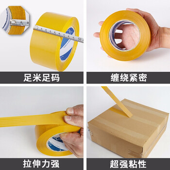 鸣固 黄黑警示胶带48mm*18米6卷/筒 地面划线 斑马胶带 6卷装(黄色款)