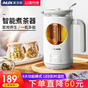 奥克斯煮茶器