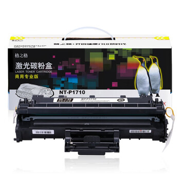 格之格 硒鼓 商用专业版 适用机型1500/1510/1510B/1520/1710/1710B/1710D/1710P【NT-P1710】