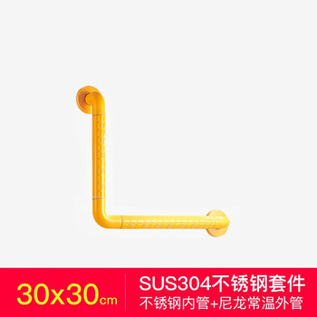 莫顿（MODUN） 卫生间防滑L型栏杆墙壁楼梯夜光安全扶手 MD-9972黄色带夜光[30*30]