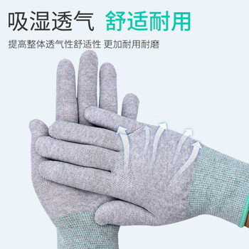 安美尚（ams）A5563  碳纤维手套 劳保透气手套  M码 12双/组