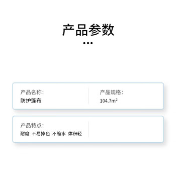 联嘉 防护蒙布 耐抻拽双面加棉绗缝篷布 104.7m²