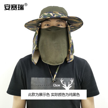 安赛瑞 防晒遮阳帽 户外垂钓帽 可折叠渔夫帽遮脸帽 纯黑色 55至60CM 均码 460059