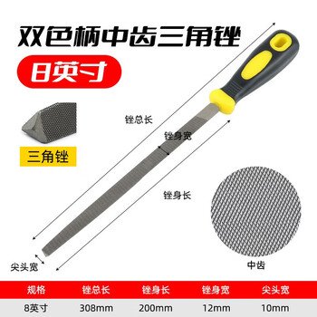 勒塔（LETA）双色柄中齿三角锉8英寸 锉刀方锉圆锉半圆锉三角锉锉刀整形钢锉刀木工什锦锉LT5995