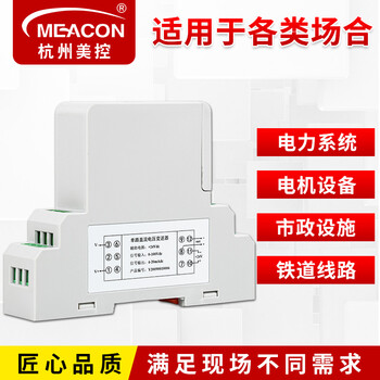 美控（MEACON） 交流直流电压变送器35mm标准导轨安装 支持定制MIK-SDJU/SDZU