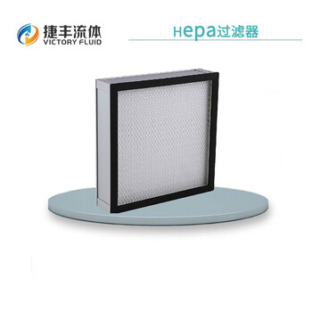 捷丰流体/Hepa过滤器铝合金框过滤效率H11面积6.7㎡框长610匡宽610长度50mm5件/包可定制