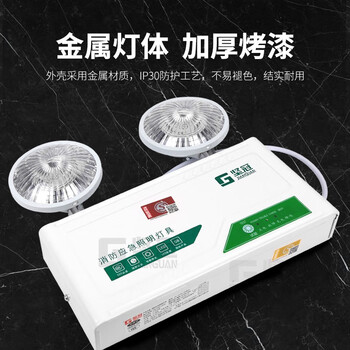 坚冠 新国标消防应急灯 停电应急灯充电式双头应急照明灯安全出口灯指示灯 消防检查应急灯