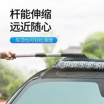 百家好世 洗车刷蜡刷多功能擦车洗车拖把长柄伸缩车掸子清洁工具汽车用品