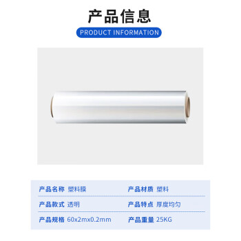 联嘉 塑料薄膜 遮阳膜 大棚塑料薄膜 拉伸膜 宽2m×厚0.2mm 长60m 净重25kg