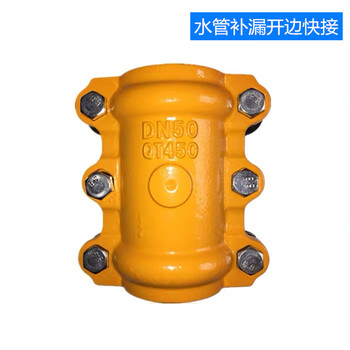 金研 哈夫节管道开边快接水管堵漏水管管箍开边快接快速抢修器DN50/2寸