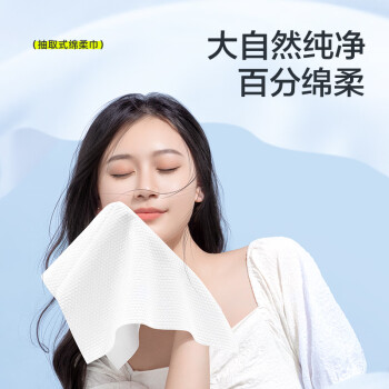 欧亿姿（oeiez）洗脸巾悬挂抽取式加大加厚干湿两用一次性洁面擦脸巾180抽*1提