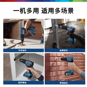 博世（BOSCH）GSB 185-LI 18V无刷锂电冲击钻充电式工具手电钻电动螺丝刀（含2.0Ah电池*2+充电器）专业级