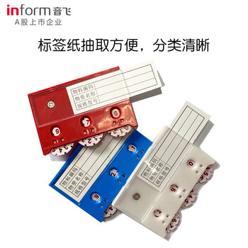 音飞INFORM 货架仓库标识牌 磁性标签 强磁 50*100mm 10个装