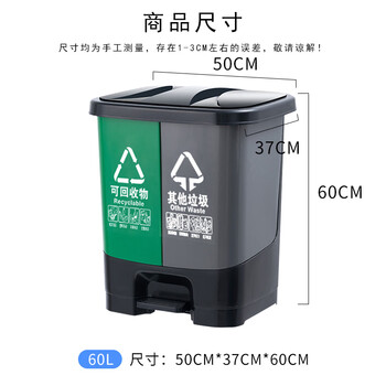 亿丽佳户外双桶干湿分离垃圾桶可回收物其他垃圾分类商用脚踏垃圾桶60L