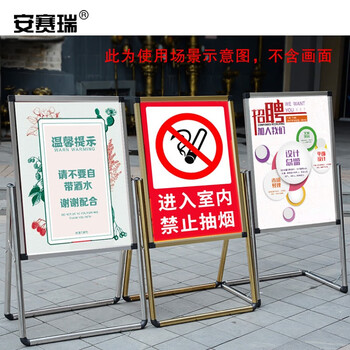 安赛瑞 不锈钢折叠款展示架折叠式宣传海报架落地式折叠广告架60×80cm银色13573