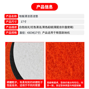 斯图多功能刷地机洗地机地面打蜡抛光机大理石地面一机多用 17寸洗地百洁垫（红色）