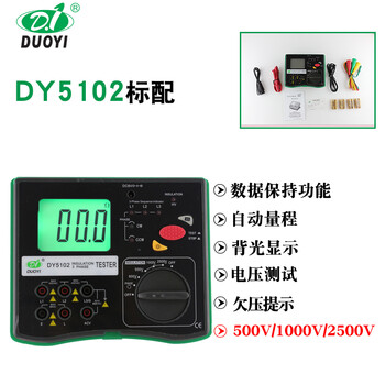 DUOYI（多一） DY5102 绝缘电阻多功能测试仪数显兆欧表 1年维保