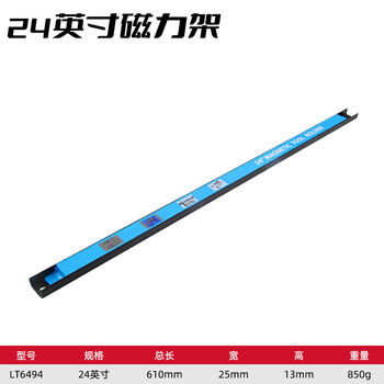 勒塔（LETA）磁力工具挂架24英寸 厨房刀架 磁铁刀架 整理收纳架LT6494