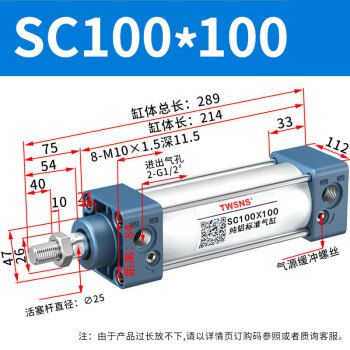山耐斯（TWSNS）SC标准气缸气动元件缸径100 SC100*100mm行程 