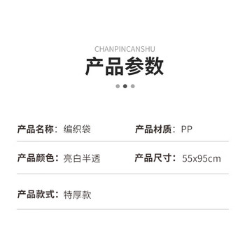 飞尔（FLYER）白色编织袋 蛇皮袋覆膜袋PP编织袋【半透特厚 55x95cm 1个】50个起批