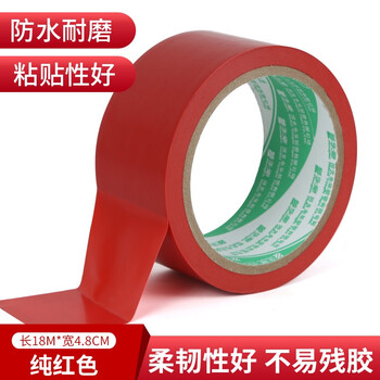 趣行 PVC红色胶带6卷装 48mm*18m 仓库5S安全标识定位斑马线胶带安全区警戒线 地面划线胶地面标识警示贴