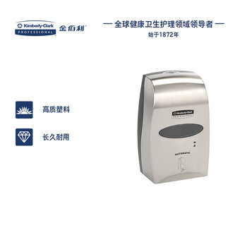 金佰利商用    1 个/箱 11329 商用感应式分配器（金属）