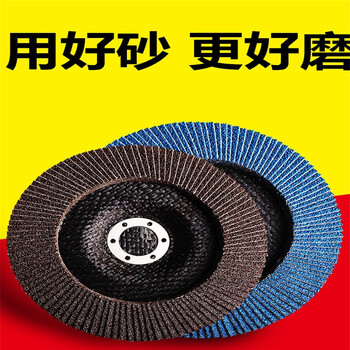 蓝凤凰 125*22 百叶轮打磨片 不锈钢磨光片大角磨机砂纸磨片百叶片抛光片 125蓝砂 【20片】