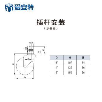 爱安特（A&T）耐高温脚轮-插杆万向中载型 HP耐高温 滚轴 冷轧板 轮径4英寸 TEM02-40-5