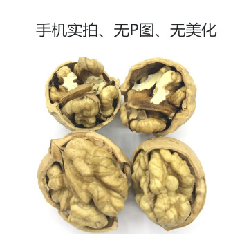 (满38减10)新核桃新疆核桃薄皮干大核桃孕妇核桃干核桃2斤3斤5斤10斤