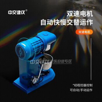 中交建仪NJ-160B型水泥净浆搅拌机行星式水泥净浆机混凝土净浆搅拌机  NJ-160B型水泥净浆搅拌机