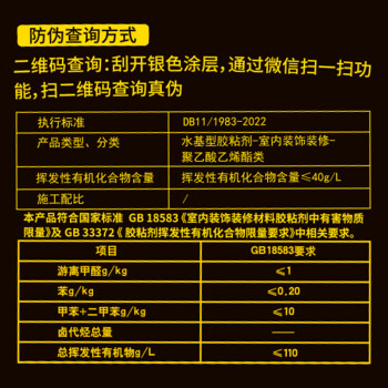 百得（pattex）强力型墙纸胶浆 墙纸墙布开裂翘边修复胶 壁纸胶水免调墙纸修补专用胶 环保型MA11 400g*2罐