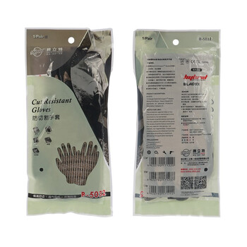 赛立特安全（SAFETY-INXS）防割手套 5级防切割劳保 丁腈防滑防刺 杀鱼户外防咬 B-5032
