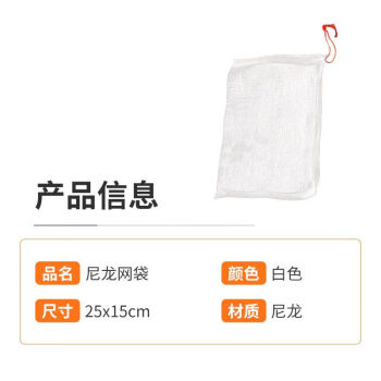 飞尔（FLYER）尼龙网袋 防虫网袋 水稻育种袋 种子袋纱网袋【25x15cm 1个】200个起批