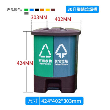 JN JIENBANGONG 垃圾桶 30升脚踏分类双开盖商场办公室学校厨房环卫干湿分离双桶垃圾桶 蓝橘色402*303*424mm