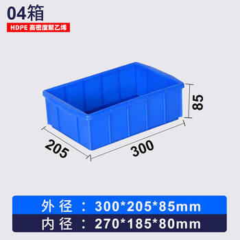 力王POWERKING周转箱养龟大号塑料箱胶框塑料筐零件盒工业物料盒中转五金工具储物箱300*205*85 蓝