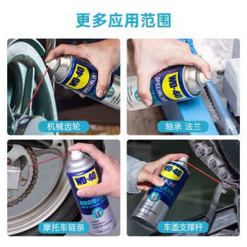 WD-40白锂润滑脂白色wd40黄油喷剂汽车门铰链限位器金属天窗轨道润滑剂