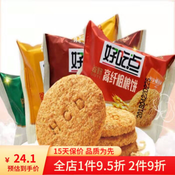 好吃点全麦高纤饼干1斤5斤多口味散装粗粮消化煎麸蔬菜高纤维全麦营养