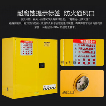 张氏艺佳防爆柜化学品安全柜危险品储存柜防爆箱易燃液体防火柜蓝色60加仑