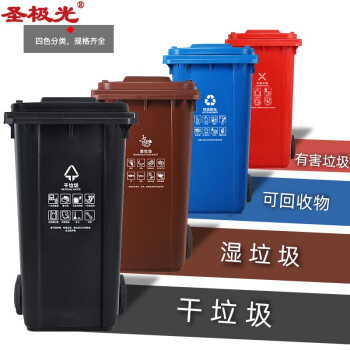圣极光塑料垃圾桶240L上海款脚踏式环卫小区街道垃圾桶可定制G1394蓝色可回收