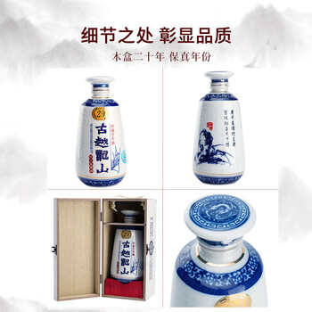 古越龙山 木盒库藏 二十年陈 半干型 绍兴黄酒 500ml 单瓶装
