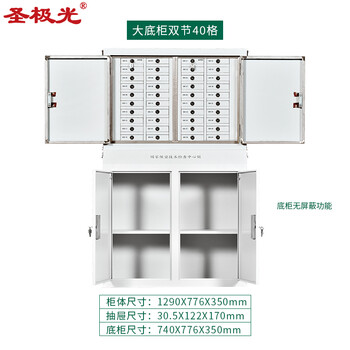 圣极光手机信号屏蔽柜多抽手机保管柜大底柜双节40格可定制G01531