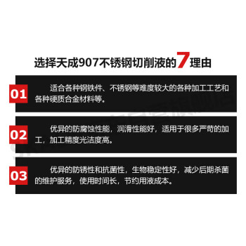 SKALN天成907不锈钢切削液18L冷却防锈水溶性铸铁碳钢不锈钢专用半合成切削油