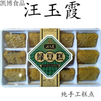 汪玉霞绿豆糕350g湖北武汉特产原味糕点点心小吃怀旧食品绿豆糕豆沙
