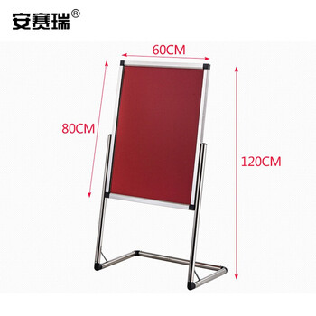 安赛瑞 不锈钢L型展示架宣传落地式广告架立式水牌手提海报架60×80cm银色13575
