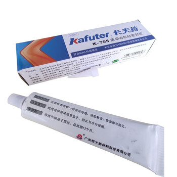 卡夫特 kafuter K-705 透明有机硅密封胶 电子灌封保护胶 45克/支